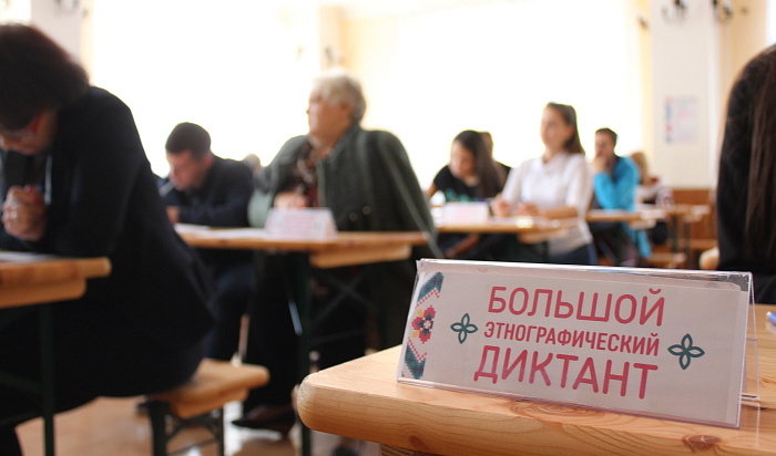 Большой этнографический диктант пройдет в Кировской области