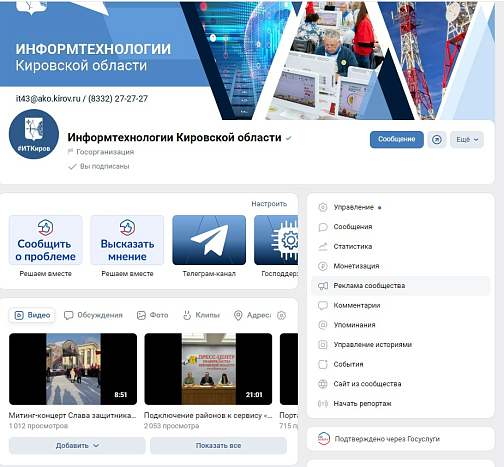 Сообщить о проблеме или принять участие в голосовании стало проще