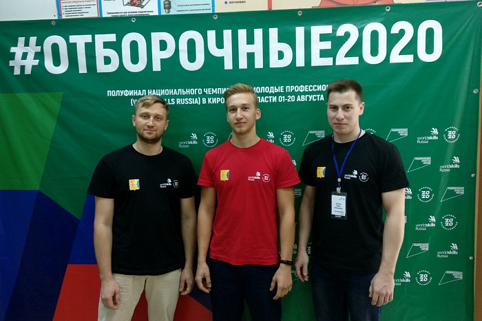 В Кировской области прошли отборочные соревнования в финал Национального чемпионата «Молодые профессионалы»