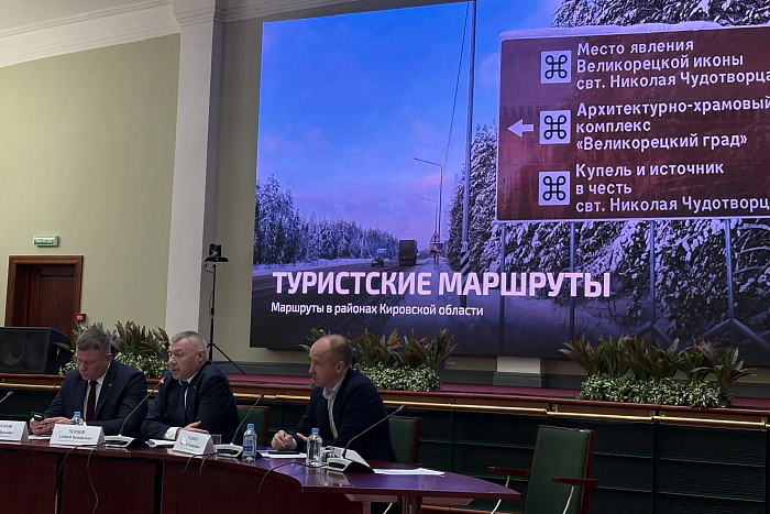 Квест к 90-летию Кировской области представили на федеральном уровне