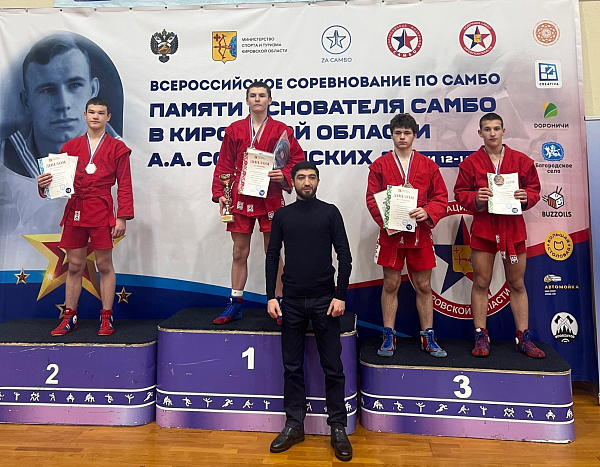 Кировский самбист стал призером всероссийских соревнований 