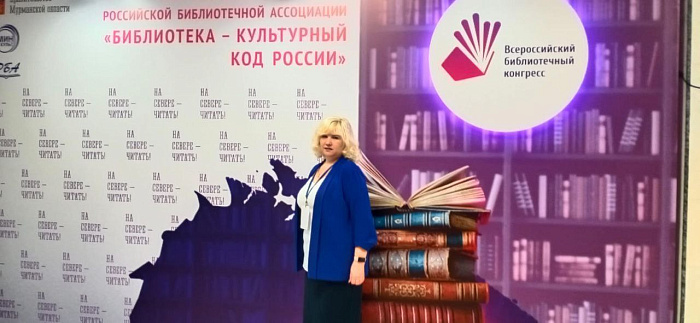 Кировская область участвует во Всероссийском библиотечном конгрессе