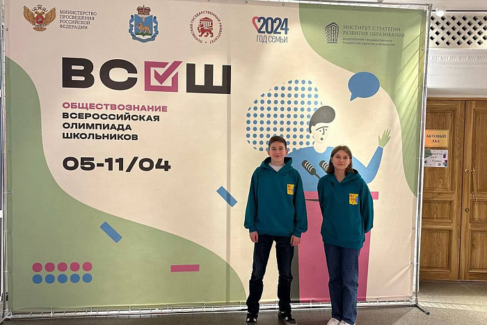 Кировские школьники вошли в число лучших на Всероссийской олимпиаде по обществознанию