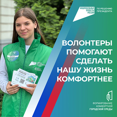 Более 900 добровольцев пожелали быть волонтерами благоустройства в Кировской области