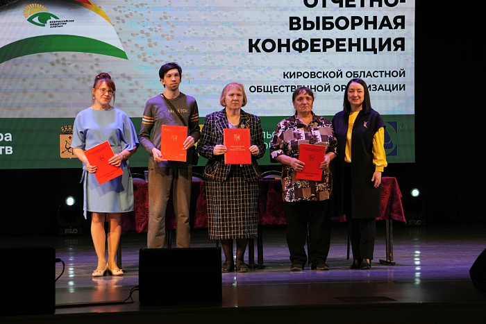 В Кирове наградили представителей организации общества слепых
