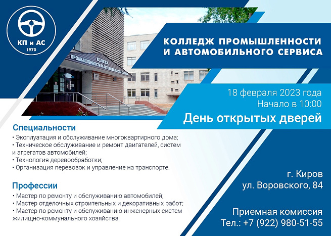 В региональных техникумах и колледжах стартуют Дни открытых дверей