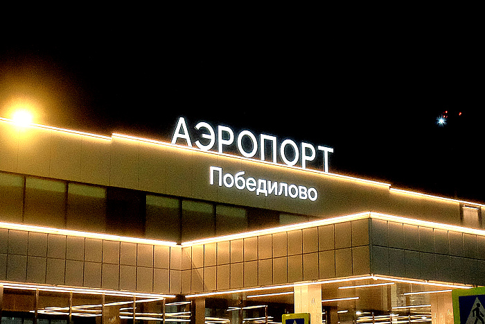 В Кировском аэропорту появится международный терминал 