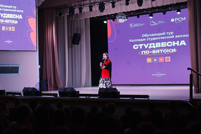 «Студвесна по-вятски» объединила более 500 молодых творцов