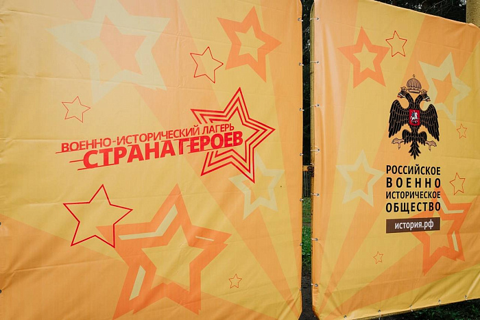 В Кировской области стартовал военно-исторический лагерь «Страна героев»