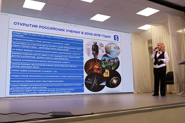 Кировская область присоединилась к акции в честь Дня российской науки