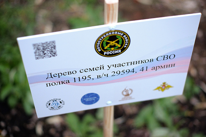 В сквере Семьи города Кирова установили памятные таблички участникам СВО
