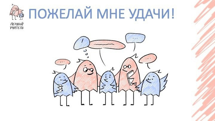 Девять учителей начальных классов представят Кировскую область на конкурсе «Первый учитель»