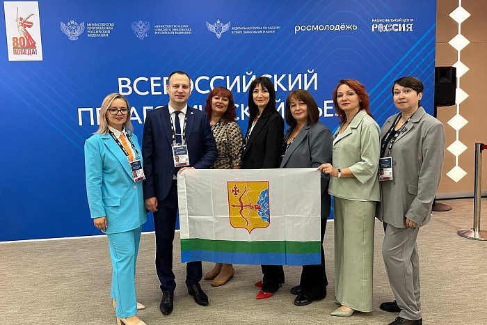 Кировчане приняли участие во Всероссийском педагогическом съезде