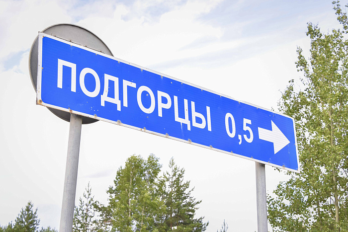 В Кировской области газифицирована деревня Подгорцы