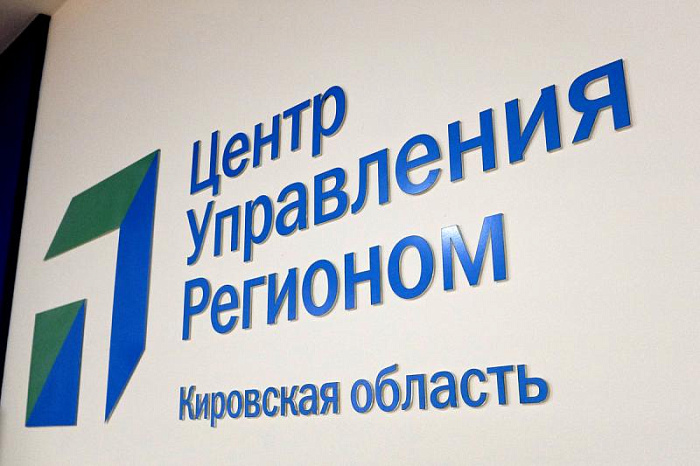 За три года ЦУР стал эффективным инструментом получения обратной связи от жителей региона