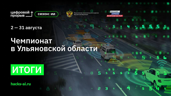 Кировчанка заняла 5 место в региональном чемпионате «Цифровой прорыв»