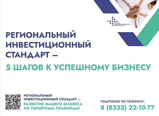 Министерство экономического развития: свод инвестиционных правил регулирует сроки подключения к объектам инфраструктуры