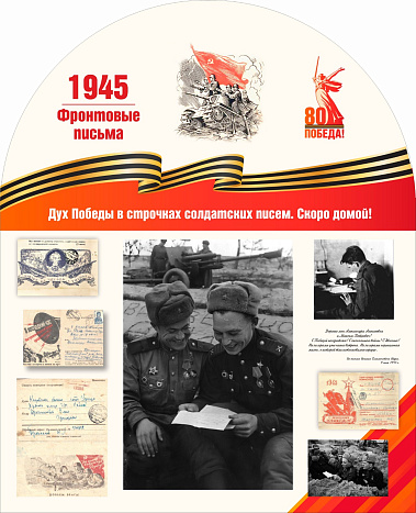 Кировский выставочный проект к 80-летию Победы поддержан фондом «История Отечества»