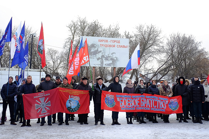 В Кирове состоялась патриотическая акция «Мы вместе»