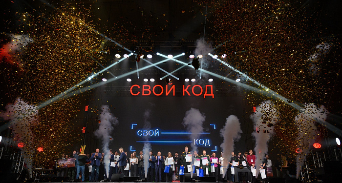 Кировчан приглашают на ИТ-форум «Свой код» 