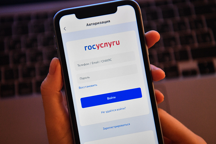 1 октября двойная аутентификация станет обязательной на Госуслугах