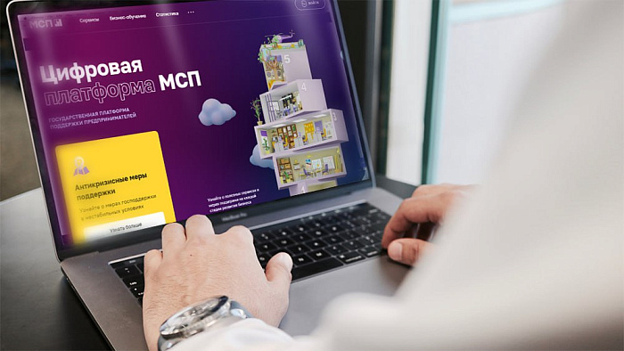 Информация о мерах поддержки МСП доступна в личных кабинетах налогоплательщиков