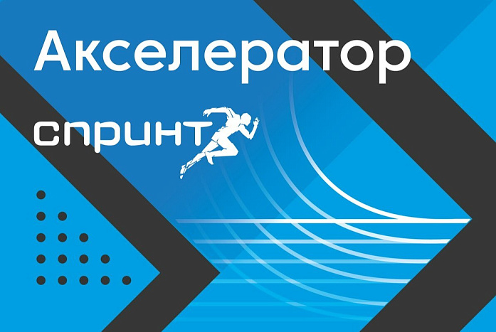 Кировские ИТ-компании приглашают к участию в грантовых конкурсах