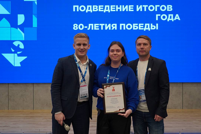 Кировчане отмечены наградами на форуме волонтёрского корпуса 80-летия Победы