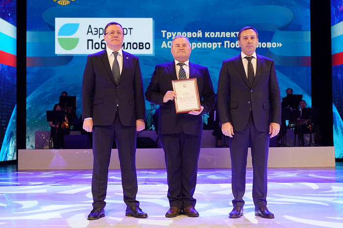 Коллектив аэропорта Победилово получил благодарственное письмо полпреда Президента в ПФО