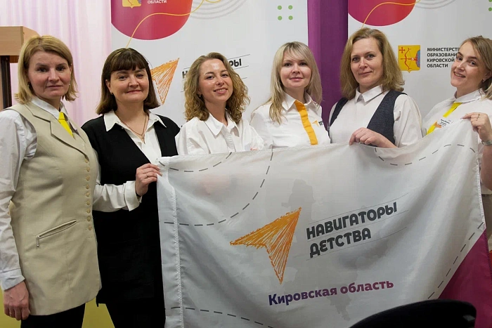 Кировские «навигаторы детства» создали активности для 135 тысяч детей