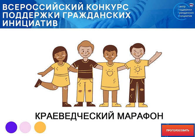 В Кирове планируется проведение краеведческого марафона