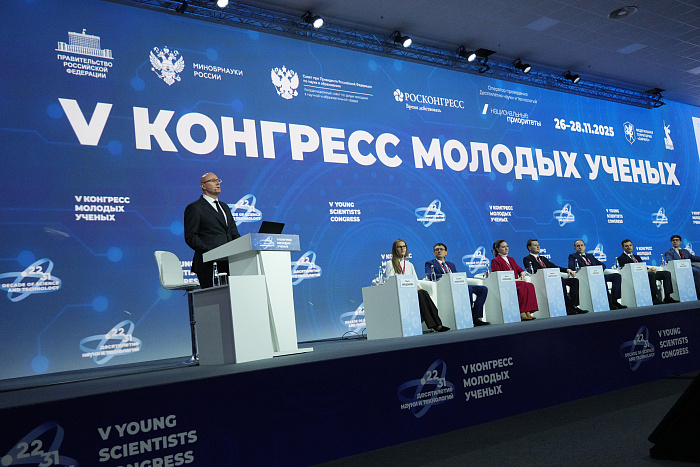 V Конгресс молодых ученых начал работу