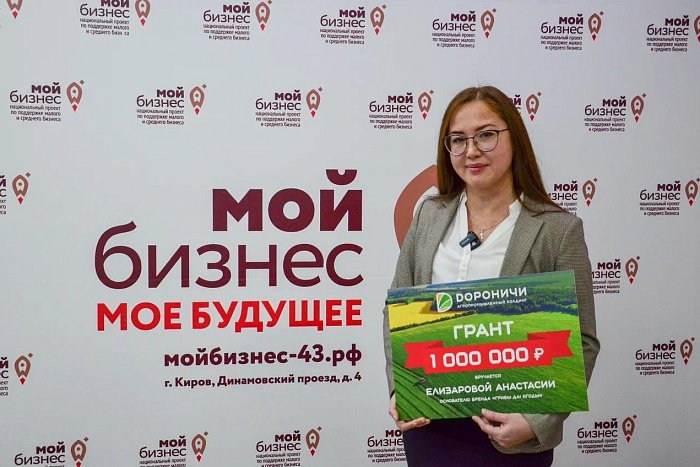 Кировский агрохолдинг вручил маме-предпринимателю миллион рублей