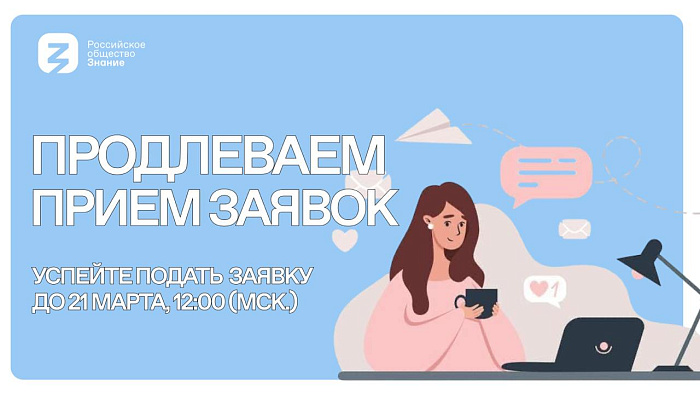 Продлен прием заявок на всероссийский конкурс для родительских комитетов 