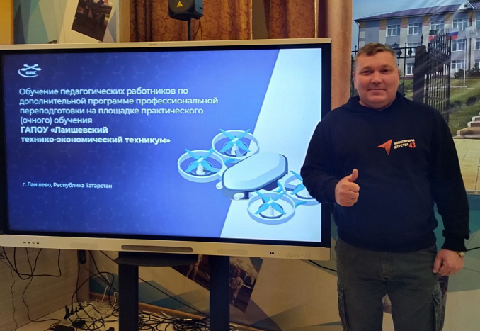 Кировские педагоги прошли обучение для преподавания принципов управления БПЛА