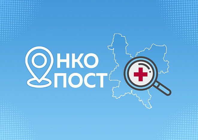 «ОНКОпост» едет к жителям Шабалинского района