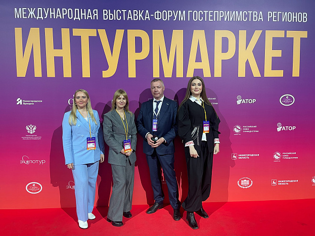 Кировская область изучает современные подходы к туризму 