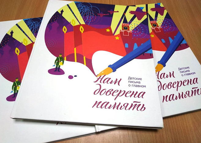 Школьников региона приглашают на конкурс «Лучший урок письма»