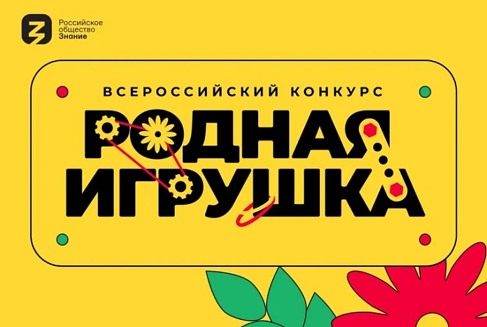 Кировчане подали на конкурс «Родная игрушка» более 70 заявок