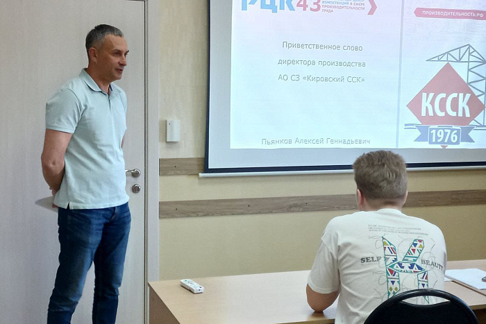 Кировский ССК стал участником нацпроекта «Производительность труда»
