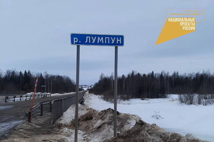 В Кировской области идет ремонт четырех мостов