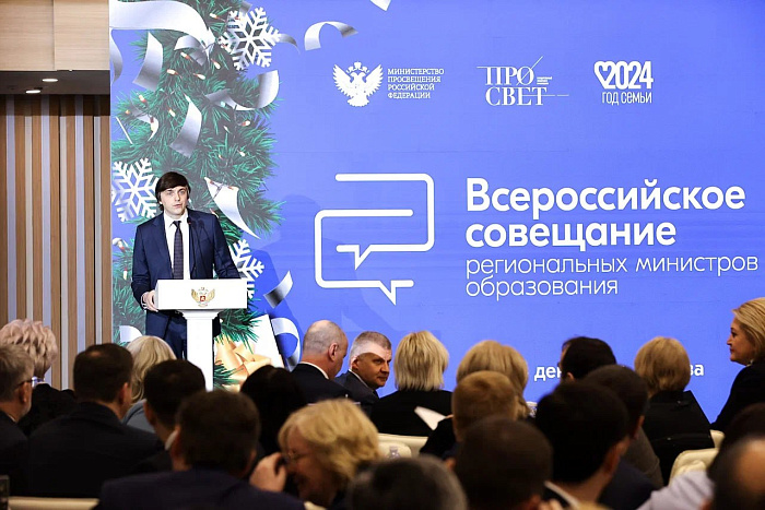 Кировская область приняла участие во всероссийском совещании представителей сферы образования