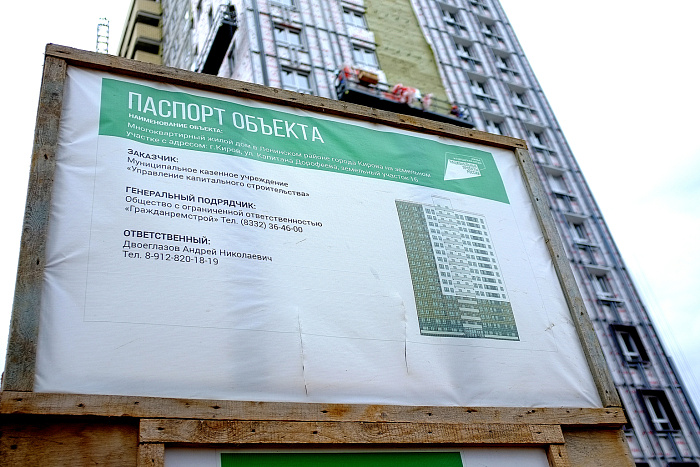 В домах для переселения из аварийного жилья в Кирове началась отделка квартир