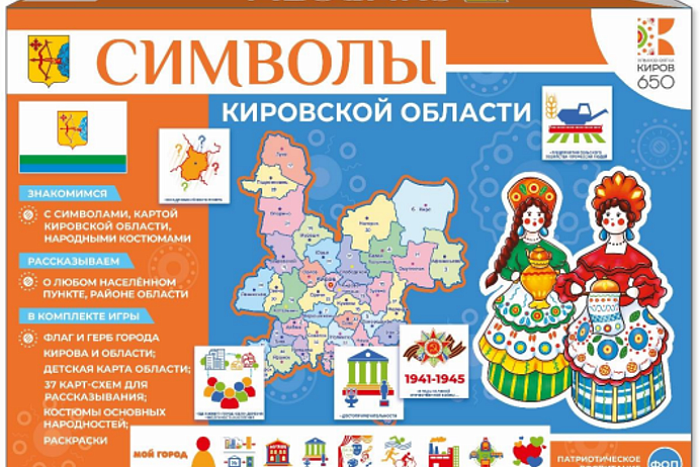 На ВДНХ впервые представят интеллектуальную настольную игру «Киров-650» 