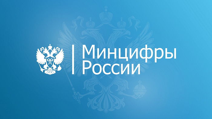 Стартовал открытый отбор руководителей для реализации 20 цифровых госпроектов