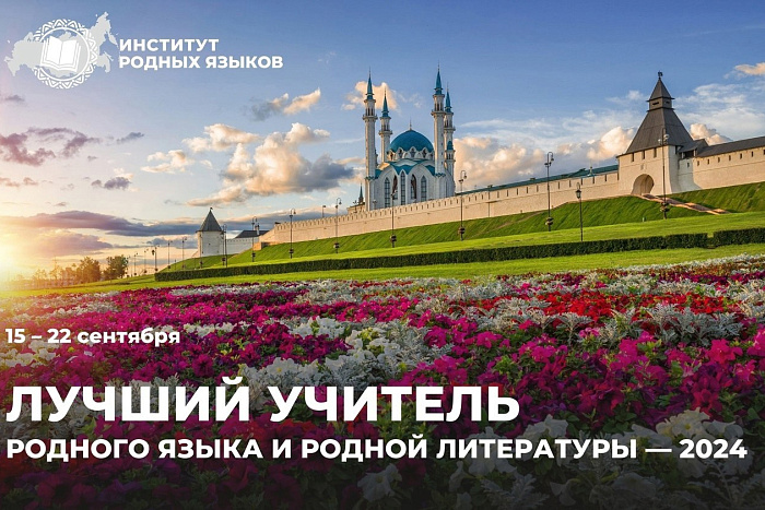 Педагог из Кировской области принимает участие во всероссийском конкурсе