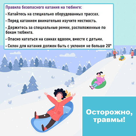 Как избежать травм в гололед и обморожений при низких температурах 