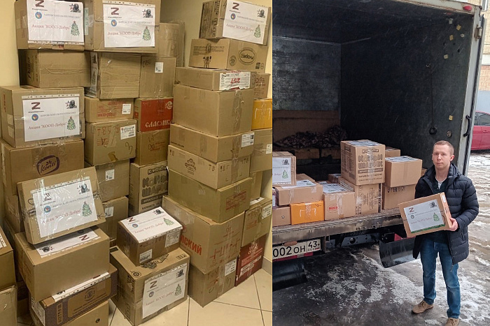 Кировчане собрали для участников спецоперации 37 коробок с продуктами 