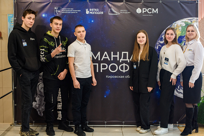 В Кирове проходит слёт «Команда ПРОФИ»