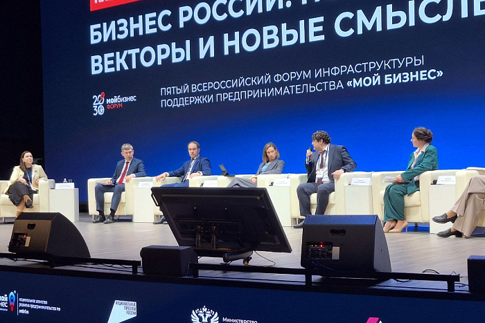 Кировчане участвуют во Всероссийском форуме «Мой бизнес»